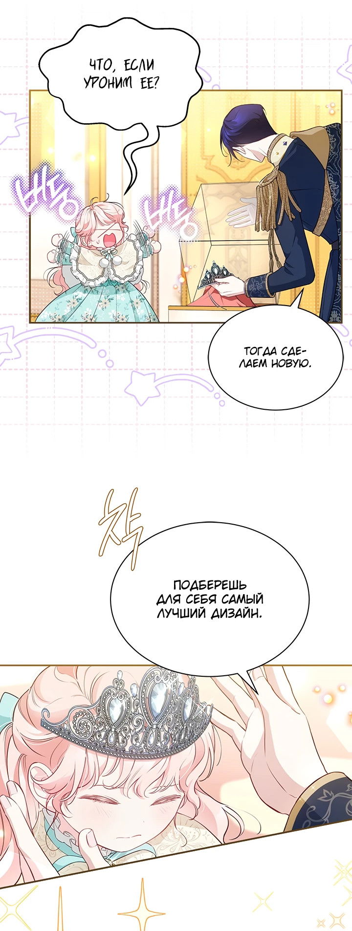 Манга Почему вы одержимы безответной любовью? - Глава 13 Страница 8