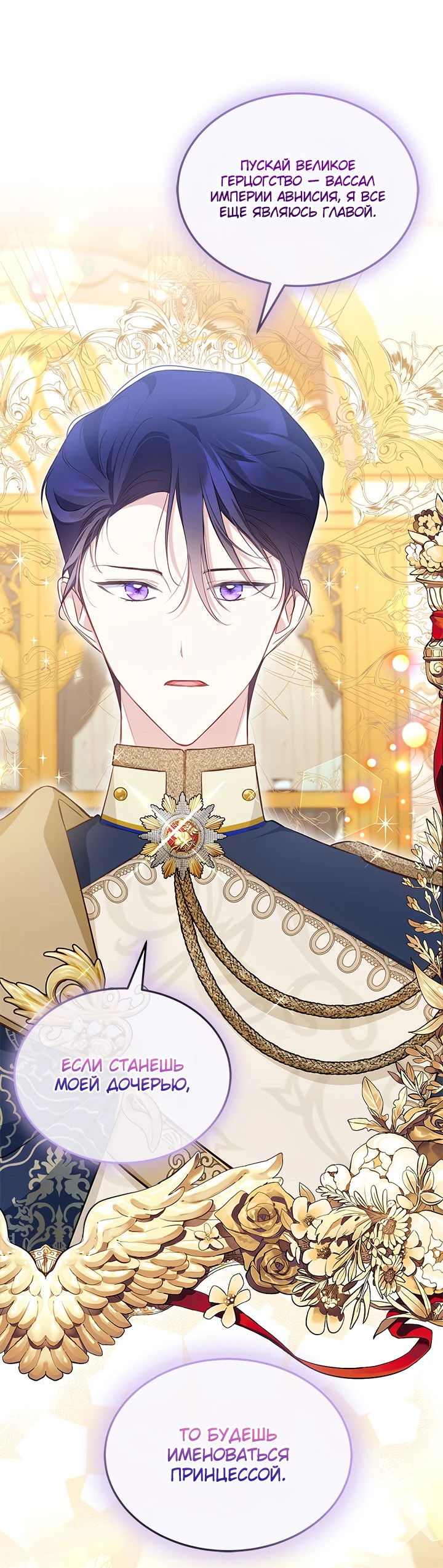 Манга Почему вы одержимы безответной любовью? - Глава 13 Страница 10