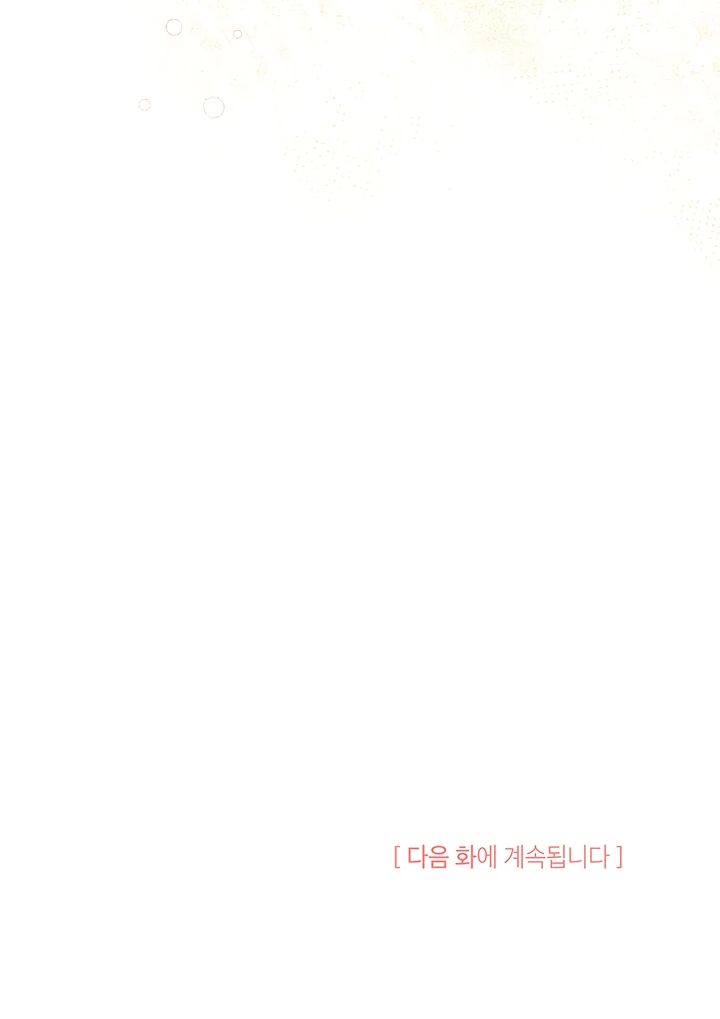 Манга Почему вы одержимы безответной любовью? - Глава 13 Страница 53