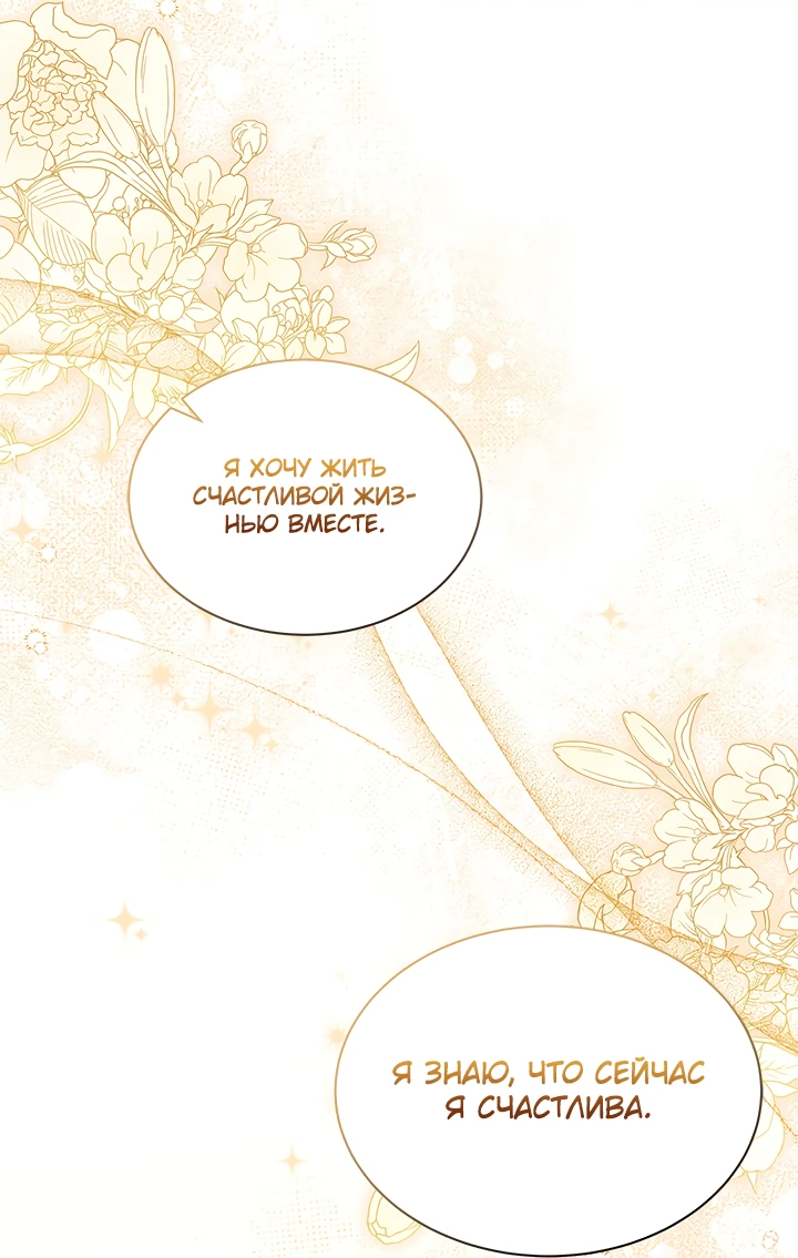 Манга Почему вы одержимы безответной любовью? - Глава 13 Страница 42