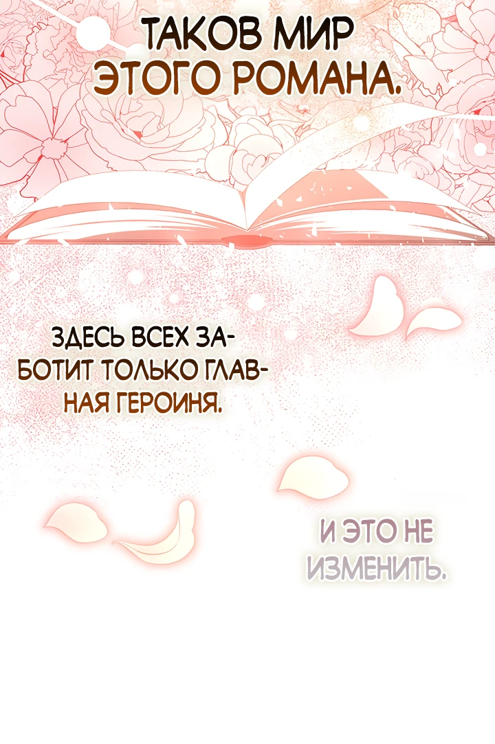 Манга Почему вы одержимы безответной любовью? - Глава 13 Страница 37