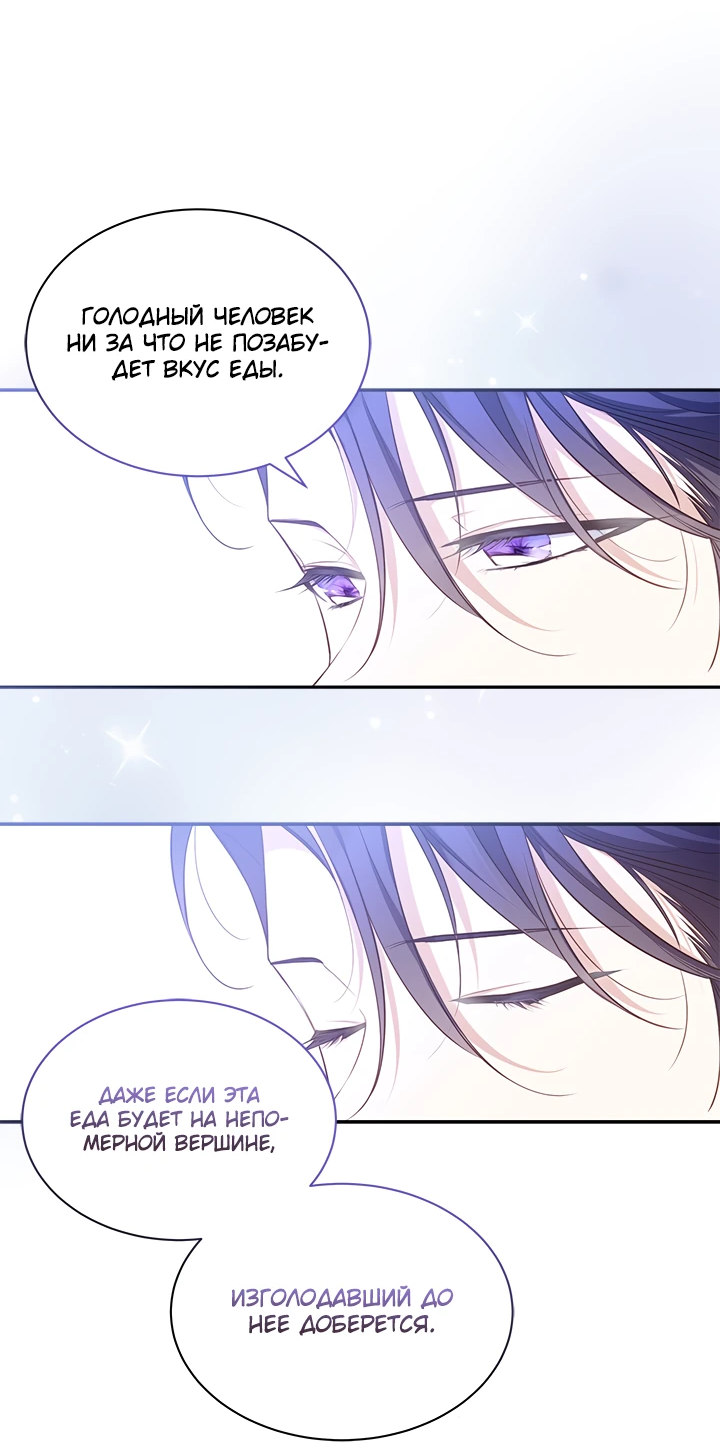 Манга Почему вы одержимы безответной любовью? - Глава 13 Страница 30