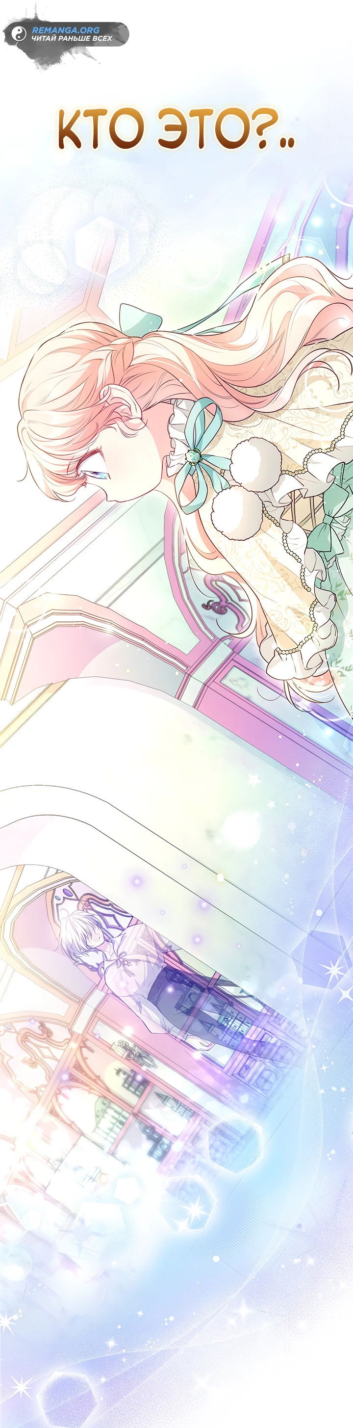 Манга Почему вы одержимы безответной любовью? - Глава 13 Страница 1