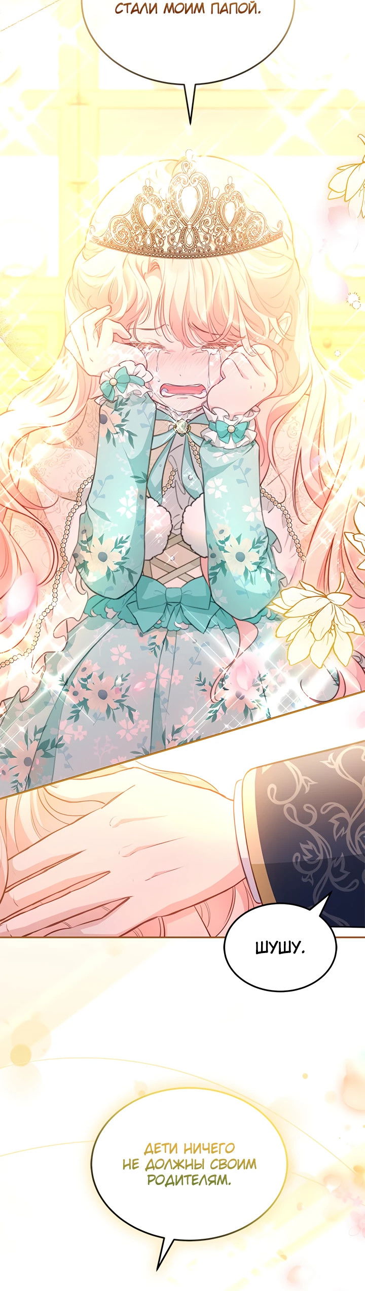 Манга Почему вы одержимы безответной любовью? - Глава 13 Страница 44