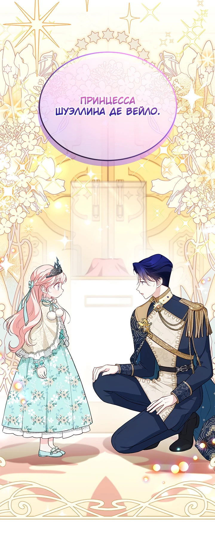 Манга Почему вы одержимы безответной любовью? - Глава 13 Страница 9