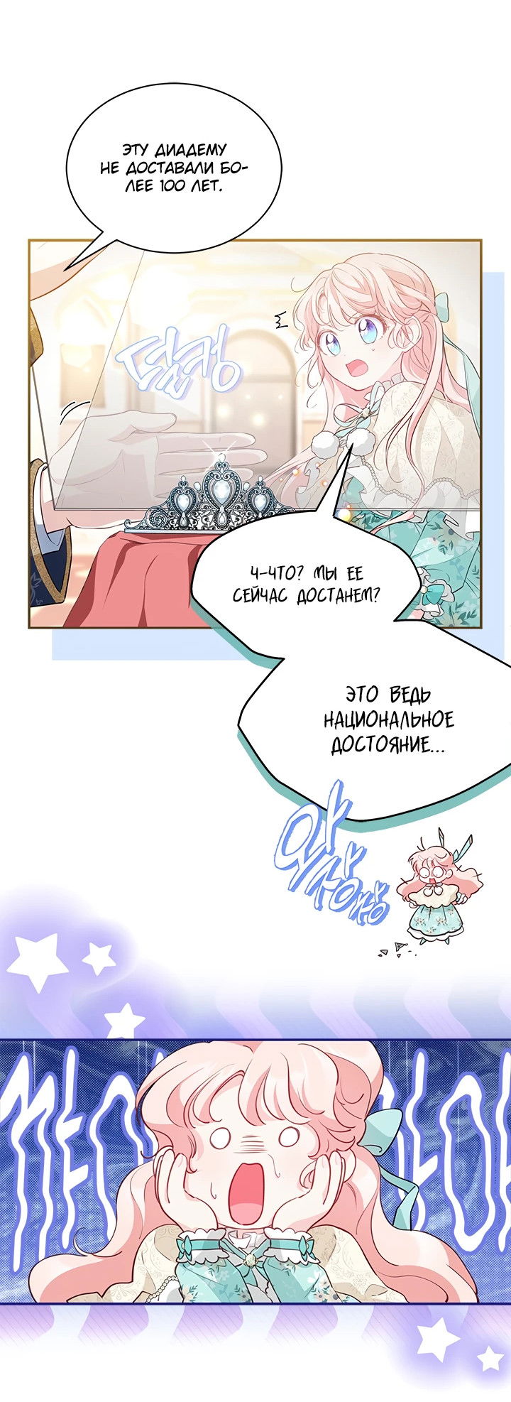 Манга Почему вы одержимы безответной любовью? - Глава 13 Страница 7