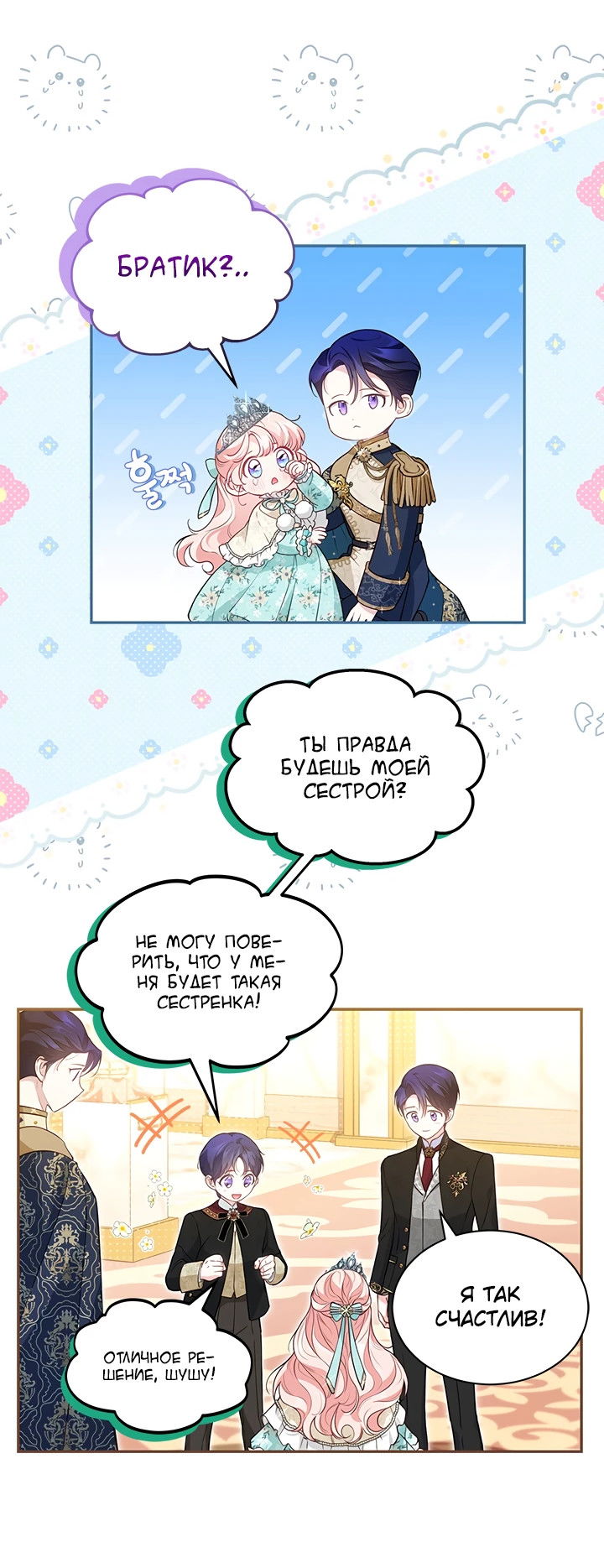 Манга Почему вы одержимы безответной любовью? - Глава 13 Страница 49