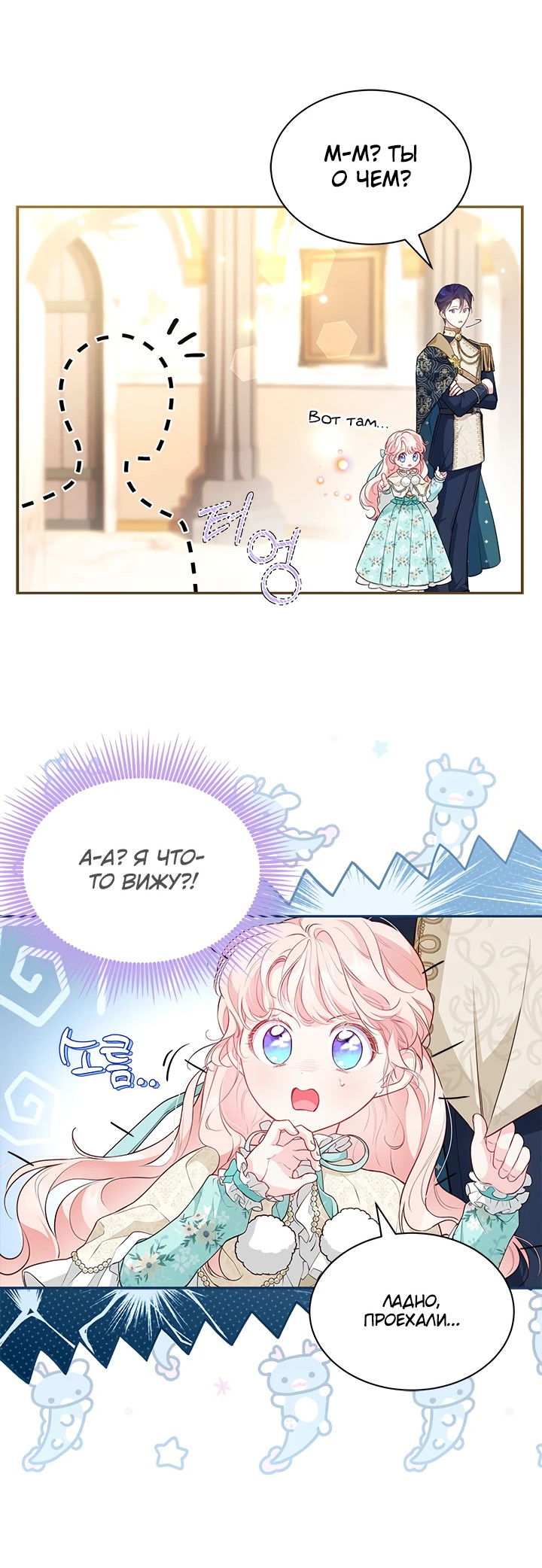 Манга Почему вы одержимы безответной любовью? - Глава 13 Страница 3