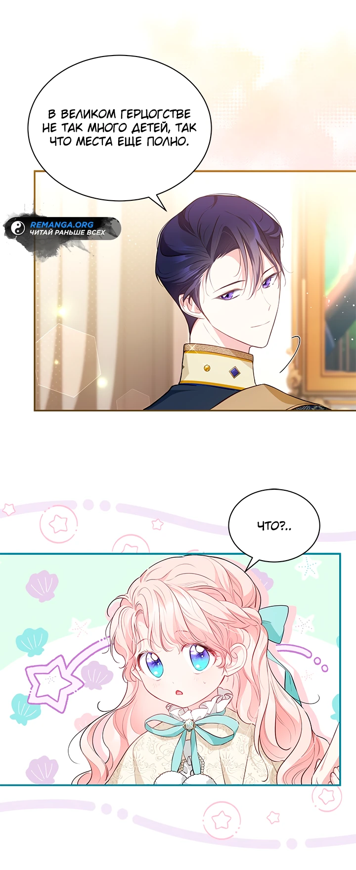 Манга Почему вы одержимы безответной любовью? - Глава 12 Страница 40