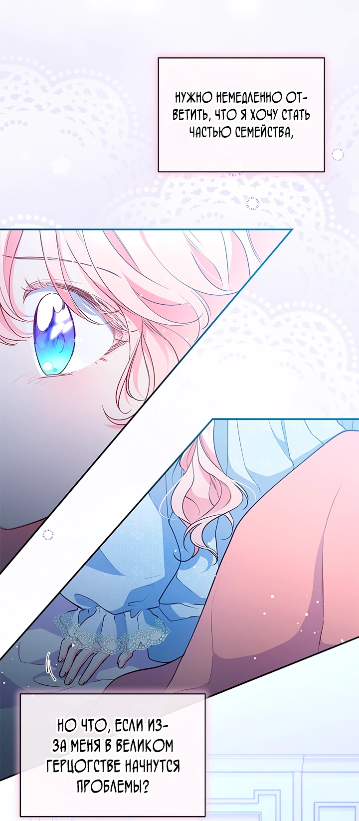 Манга Почему вы одержимы безответной любовью? - Глава 12 Страница 6