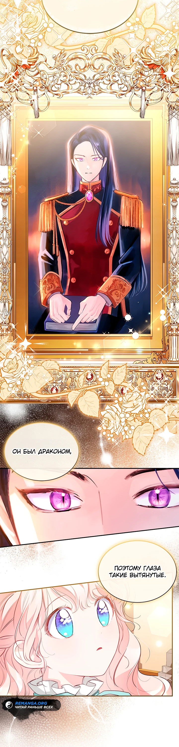 Манга Почему вы одержимы безответной любовью? - Глава 12 Страница 42