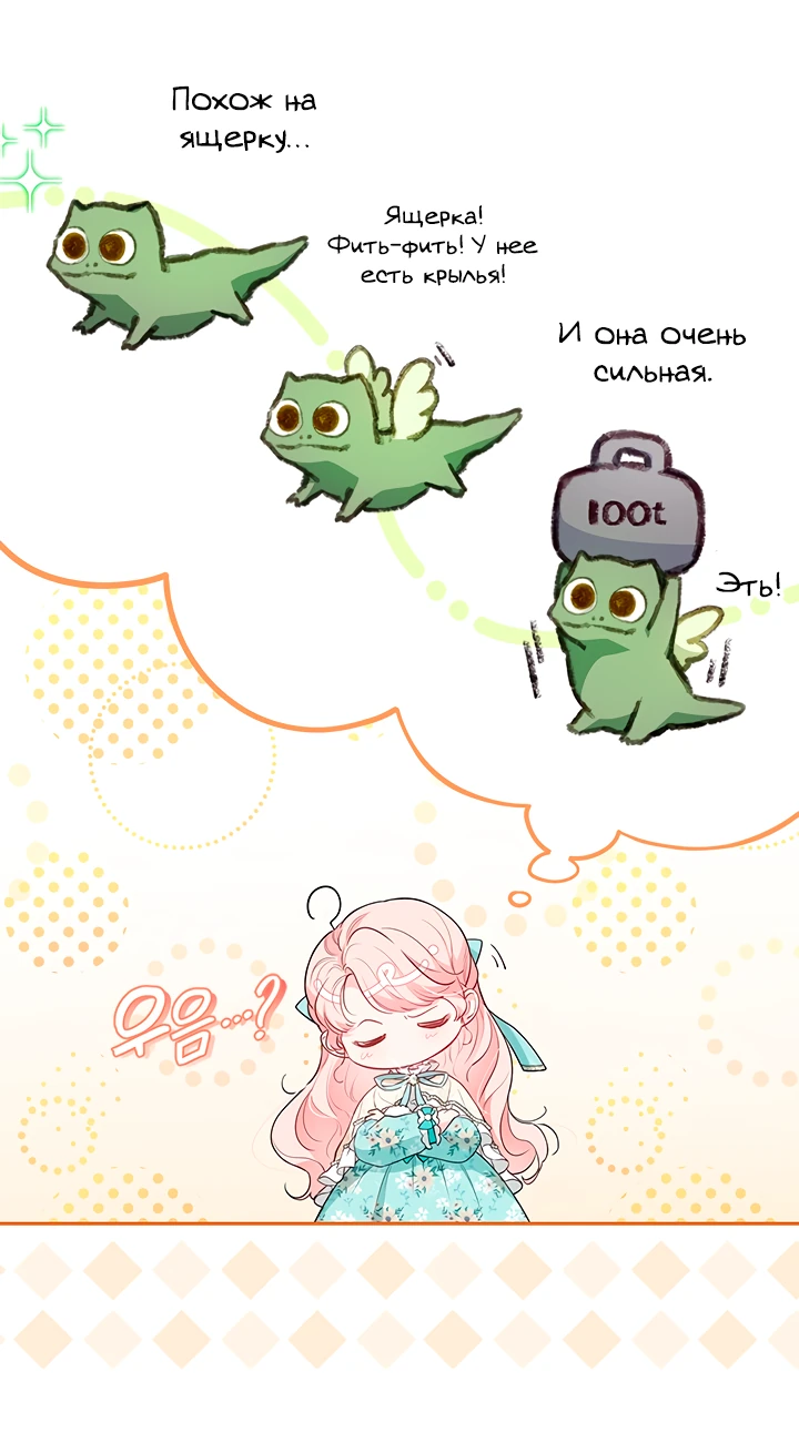 Манга Почему вы одержимы безответной любовью? - Глава 12 Страница 44