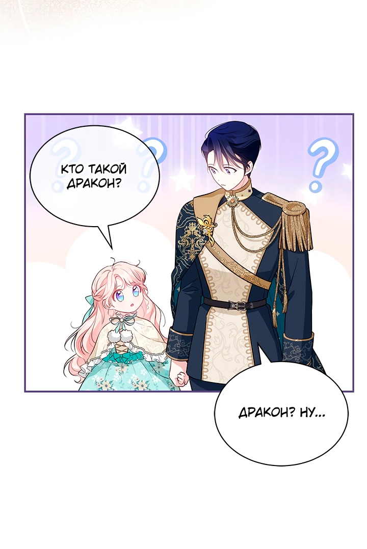 Манга Почему вы одержимы безответной любовью? - Глава 12 Страница 43