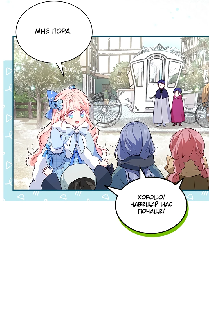 Манга Почему вы одержимы безответной любовью? - Глава 12 Страница 28