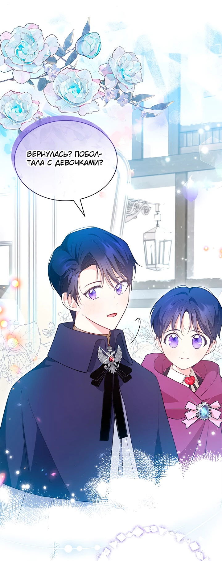 Манга Почему вы одержимы безответной любовью? - Глава 12 Страница 30