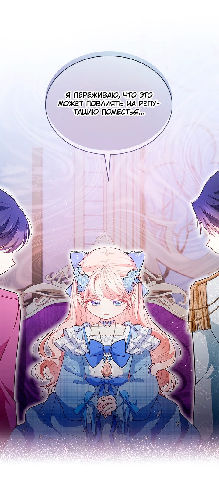 Манга Почему вы одержимы безответной любовью? - Глава 12 Страница 16