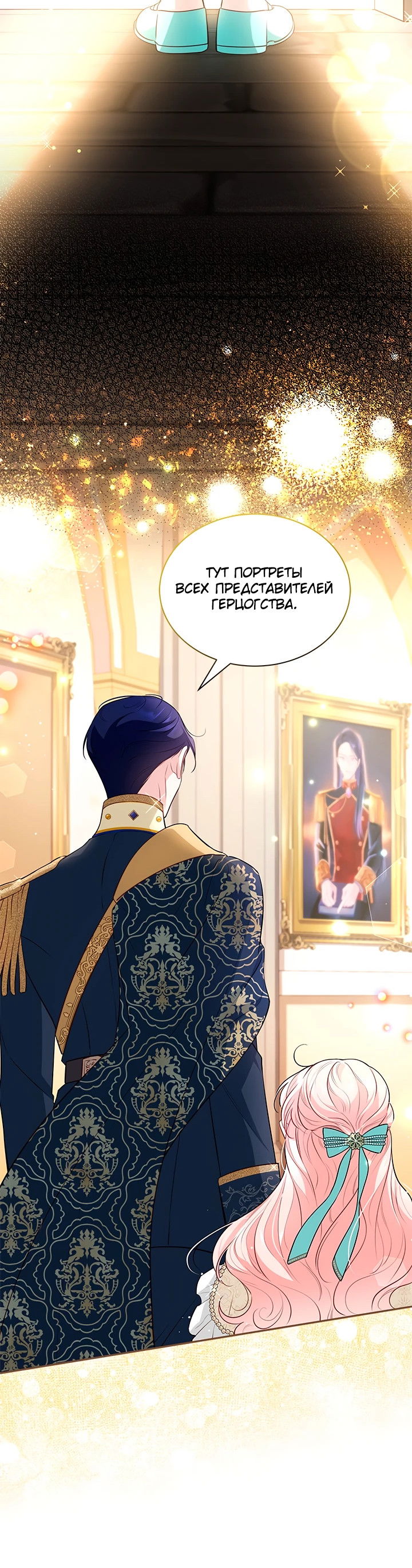 Манга Почему вы одержимы безответной любовью? - Глава 12 Страница 38