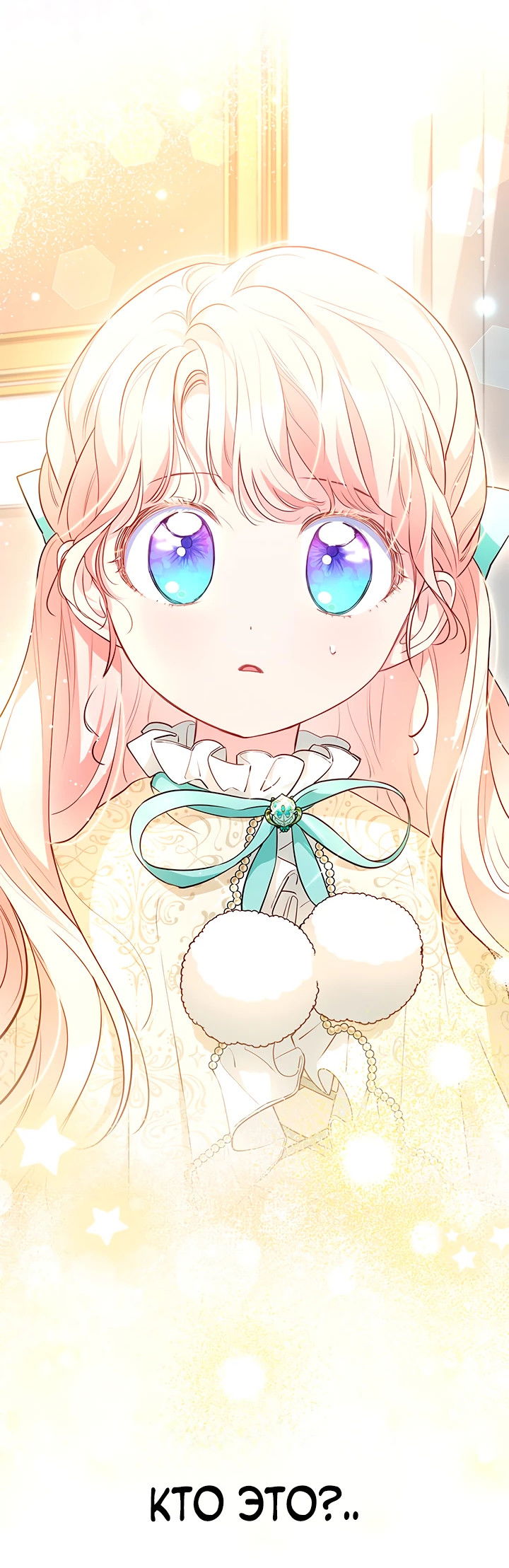 Манга Почему вы одержимы безответной любовью? - Глава 12 Страница 49