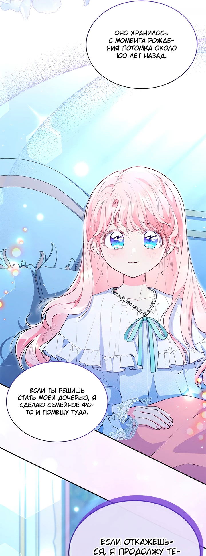 Манга Почему вы одержимы безответной любовью? - Глава 12 Страница 3