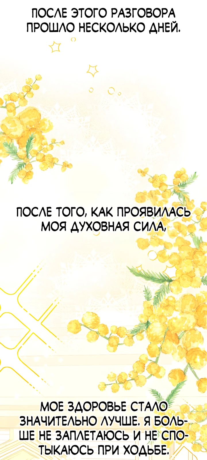 Манга Почему вы одержимы безответной любовью? - Глава 12 Страница 9