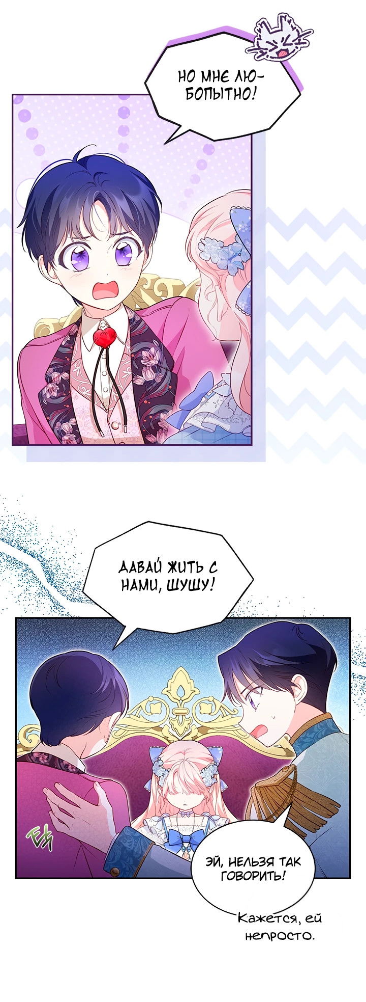 Манга Почему вы одержимы безответной любовью? - Глава 12 Страница 14