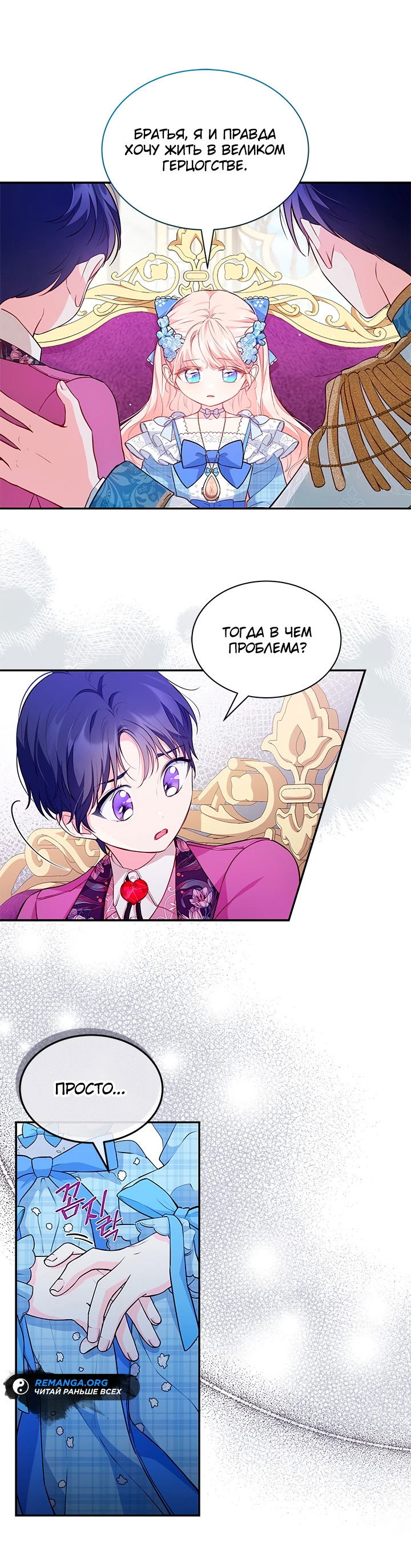 Манга Почему вы одержимы безответной любовью? - Глава 12 Страница 15