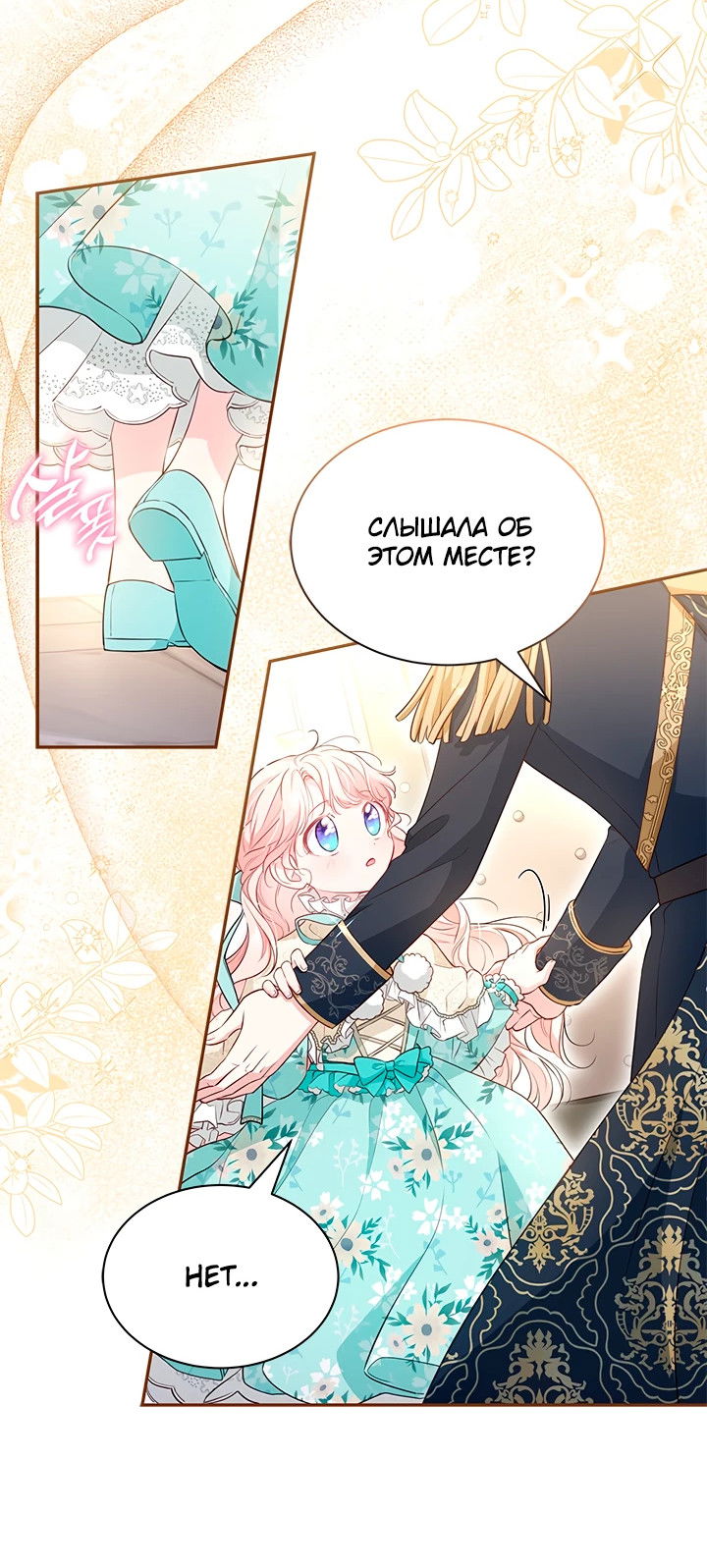 Манга Почему вы одержимы безответной любовью? - Глава 12 Страница 35