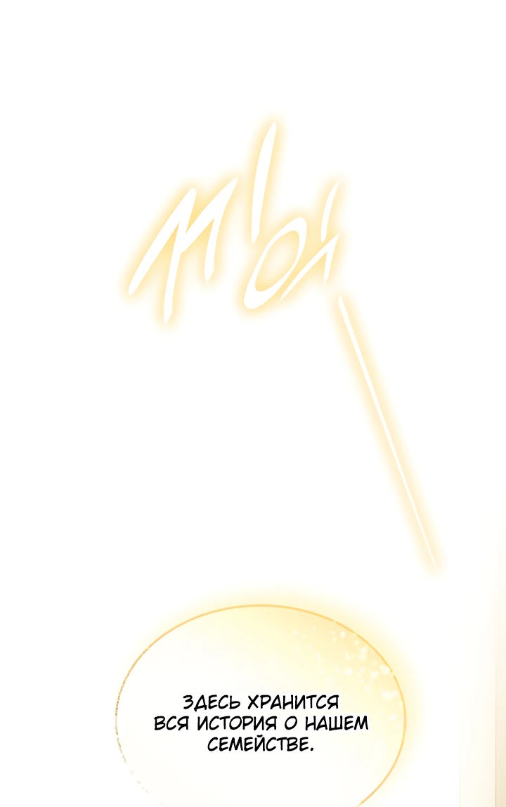 Манга Почему вы одержимы безответной любовью? - Глава 12 Страница 36