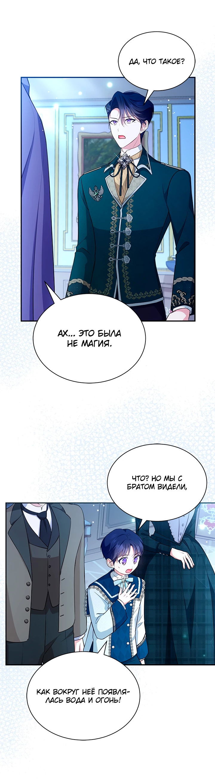 Манга Почему вы одержимы безответной любовью? - Глава 11 Страница 32