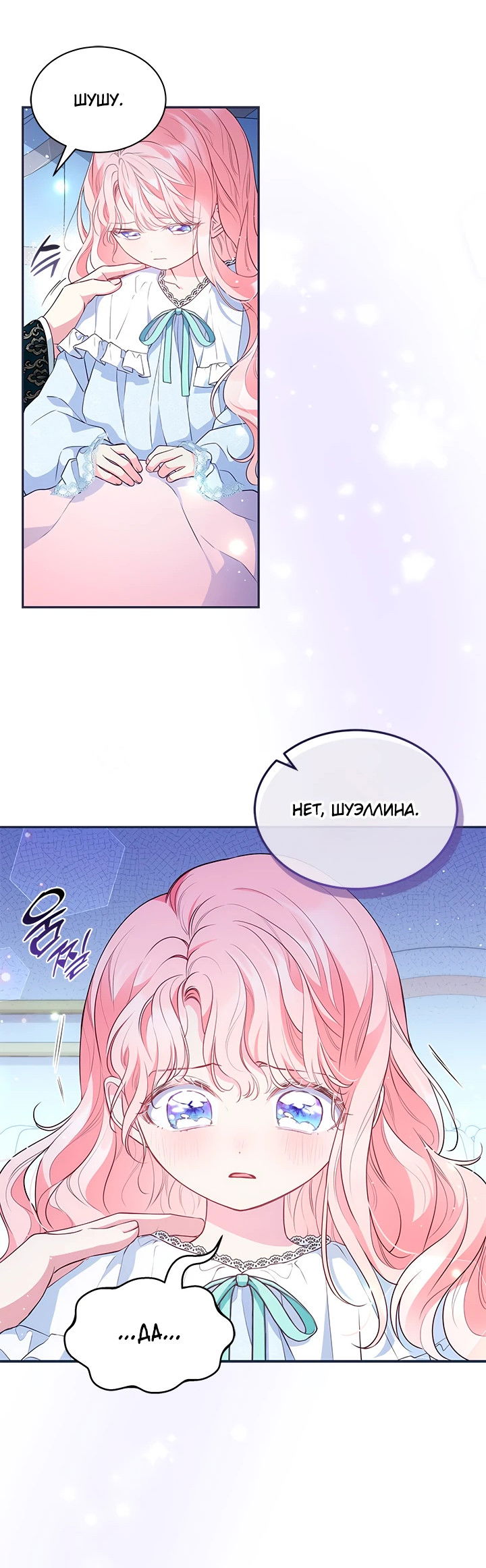 Манга Почему вы одержимы безответной любовью? - Глава 11 Страница 40