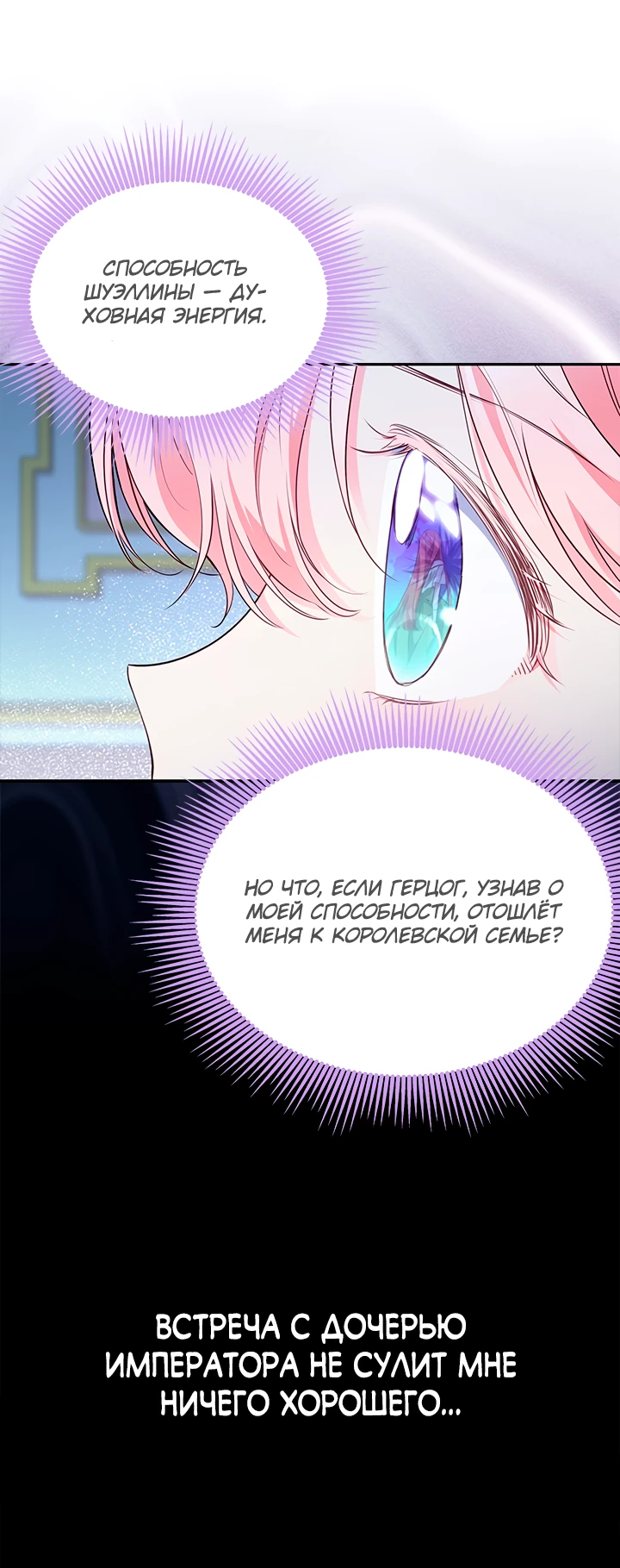 Манга Почему вы одержимы безответной любовью? - Глава 11 Страница 20