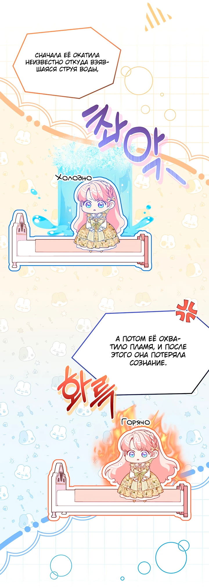 Манга Почему вы одержимы безответной любовью? - Глава 11 Страница 4