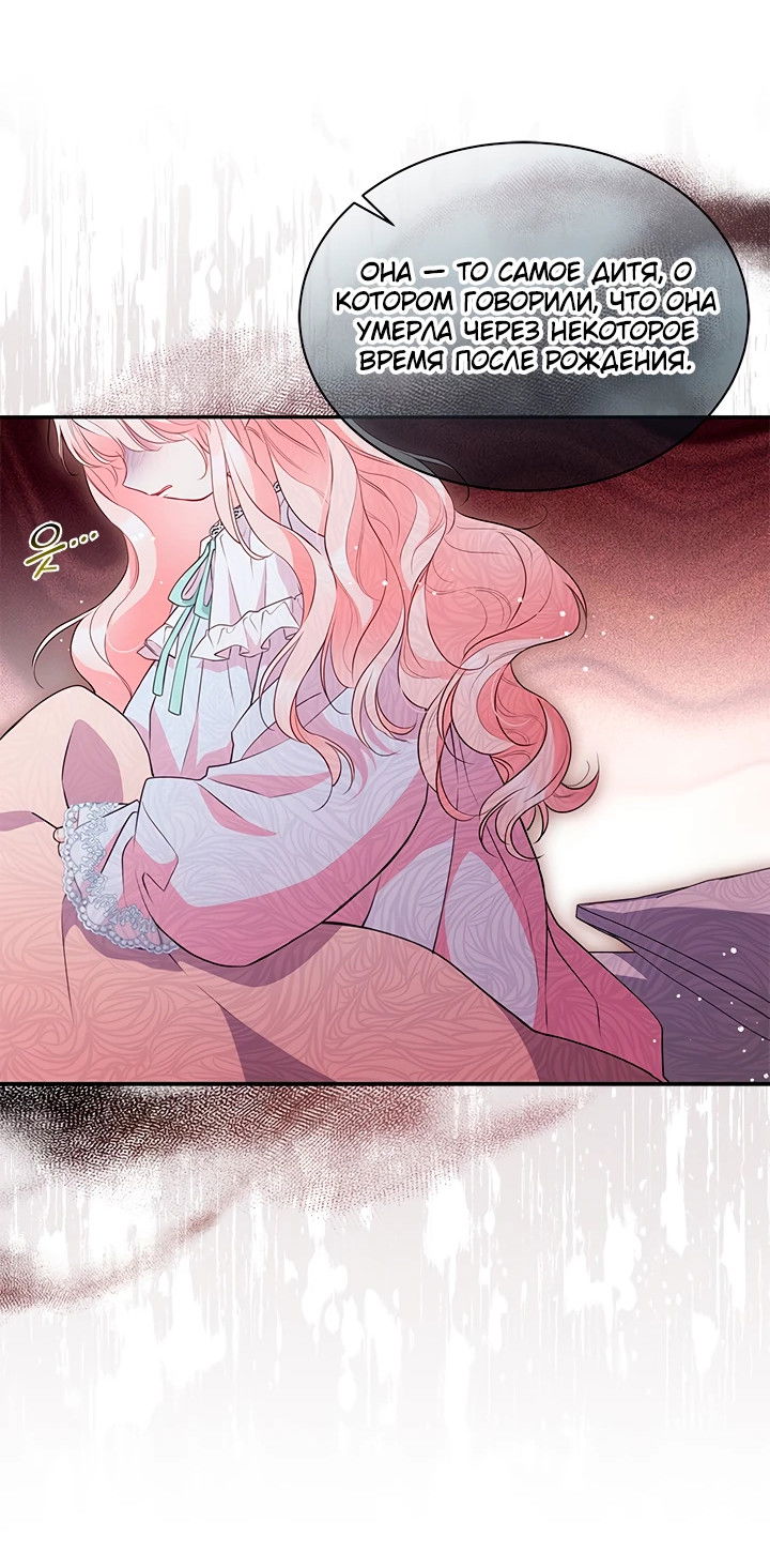 Манга Почему вы одержимы безответной любовью? - Глава 11 Страница 37