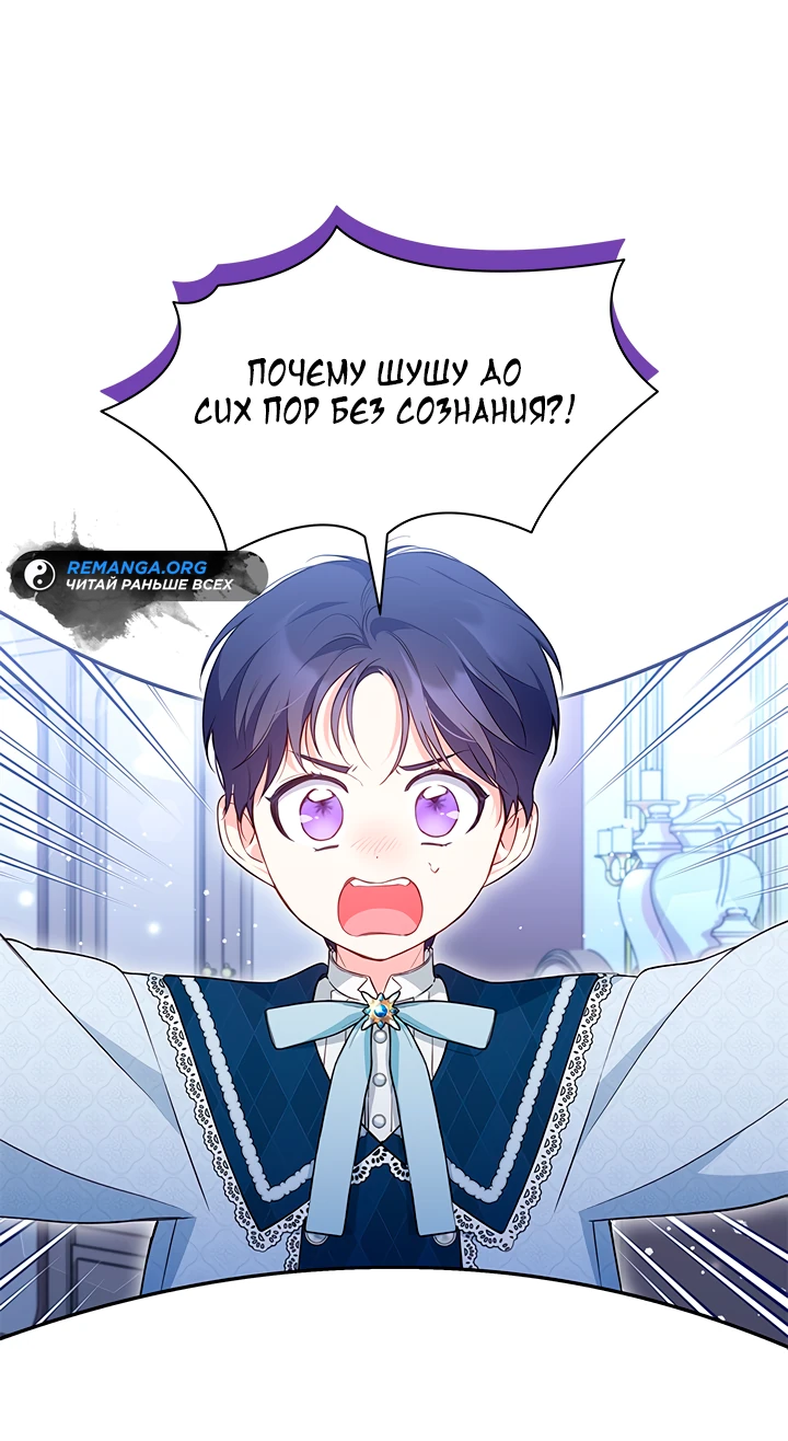 Манга Почему вы одержимы безответной любовью? - Глава 11 Страница 2