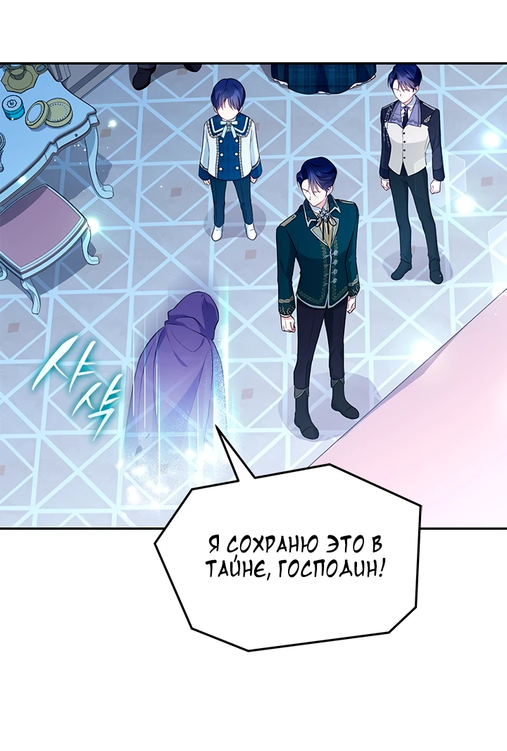 Манга Почему вы одержимы безответной любовью? - Глава 11 Страница 39