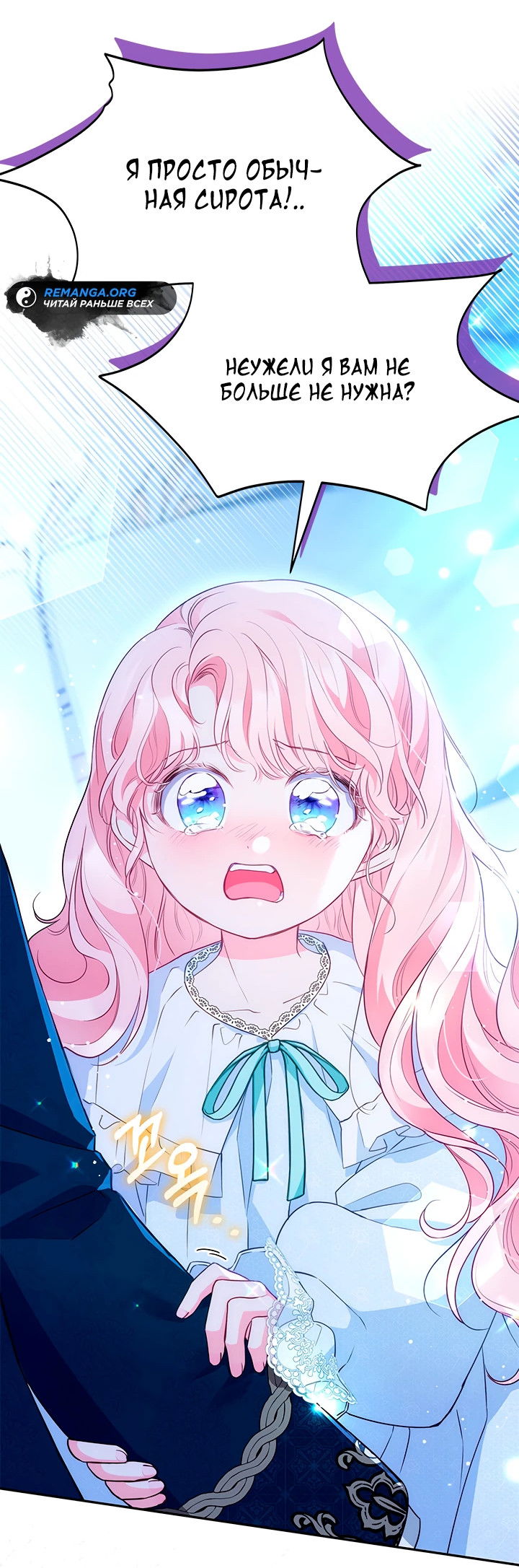 Манга Почему вы одержимы безответной любовью? - Глава 11 Страница 44