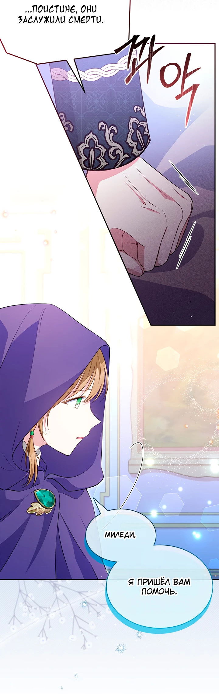 Манга Почему вы одержимы безответной любовью? - Глава 11 Страница 18