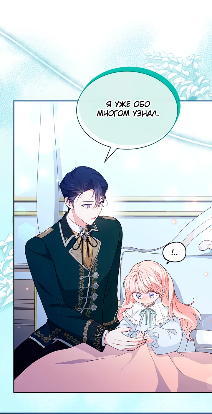 Манга Почему вы одержимы безответной любовью? - Глава 11 Страница 24