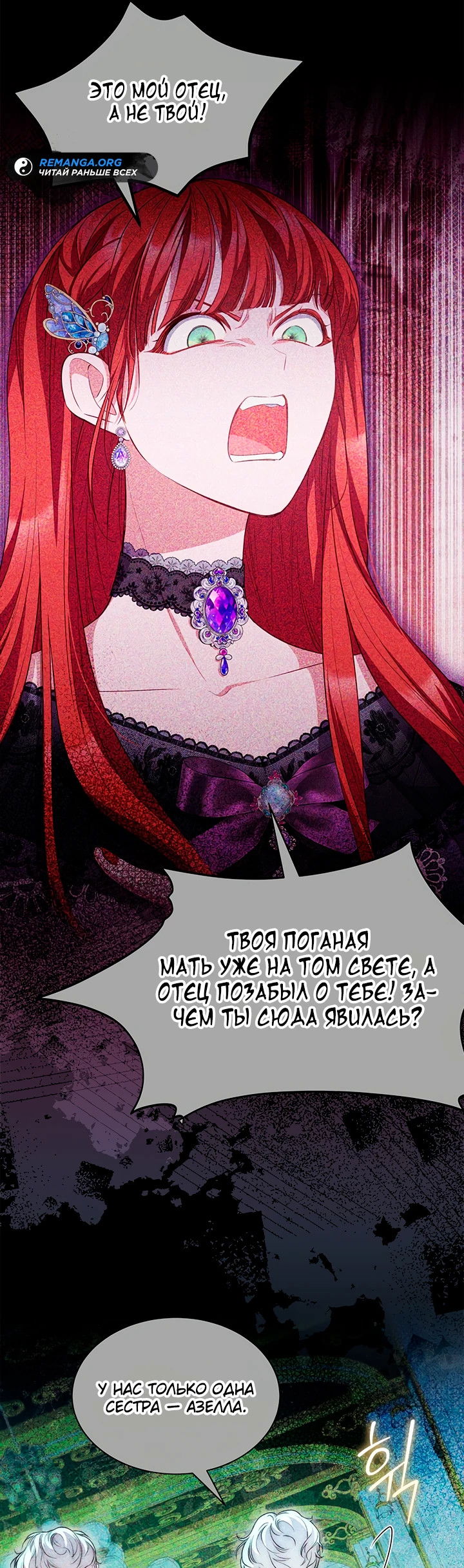 Манга Почему вы одержимы безответной любовью? - Глава 11 Страница 21