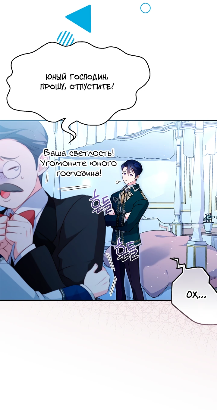 Манга Почему вы одержимы безответной любовью? - Глава 11 Страница 5