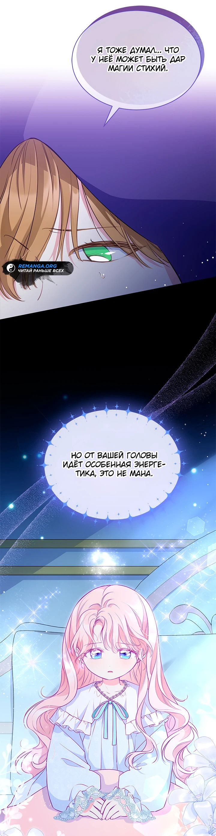 Манга Почему вы одержимы безответной любовью? - Глава 11 Страница 33