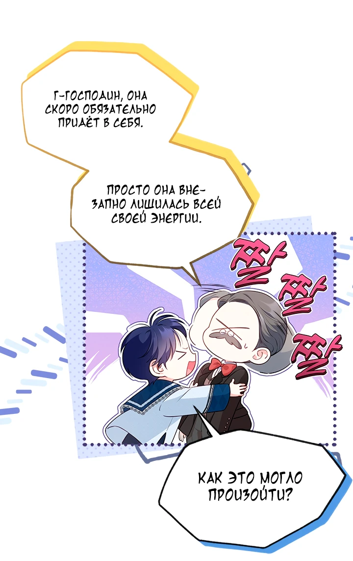 Манга Почему вы одержимы безответной любовью? - Глава 11 Страница 3