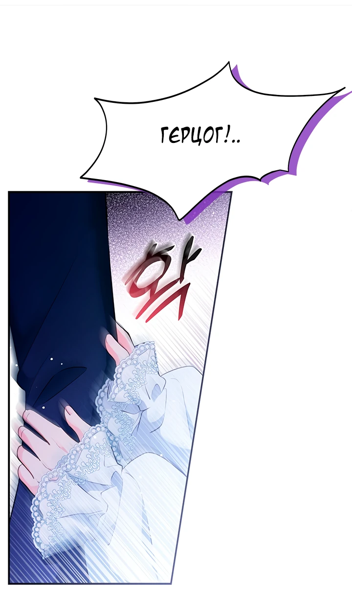 Манга Почему вы одержимы безответной любовью? - Глава 11 Страница 43