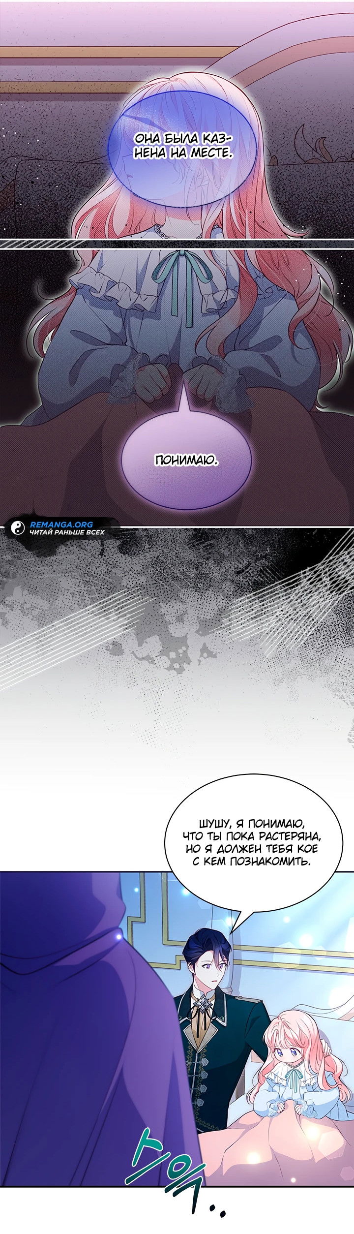 Манга Почему вы одержимы безответной любовью? - Глава 11 Страница 10