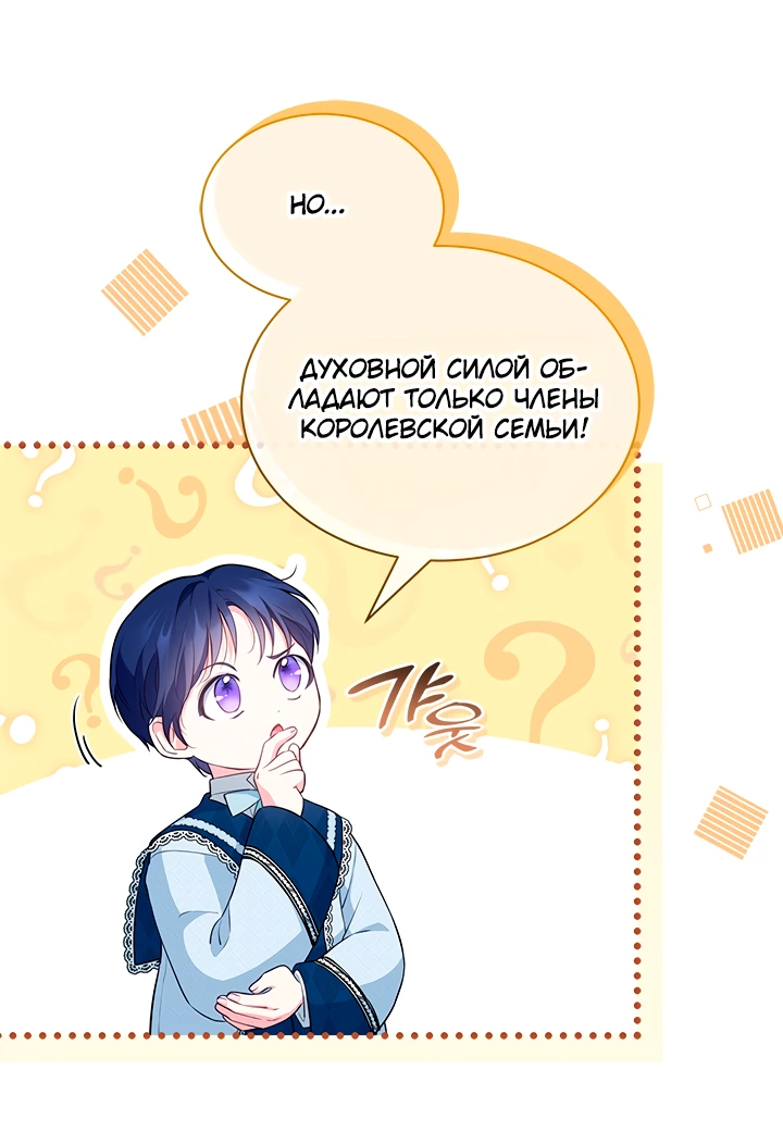 Манга Почему вы одержимы безответной любовью? - Глава 11 Страница 35