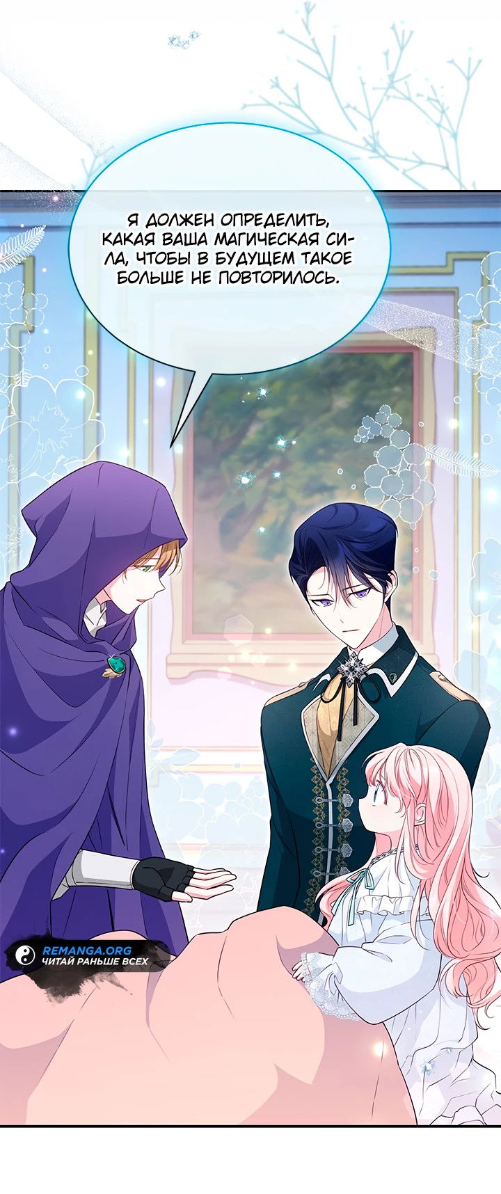 Манга Почему вы одержимы безответной любовью? - Глава 11 Страница 19