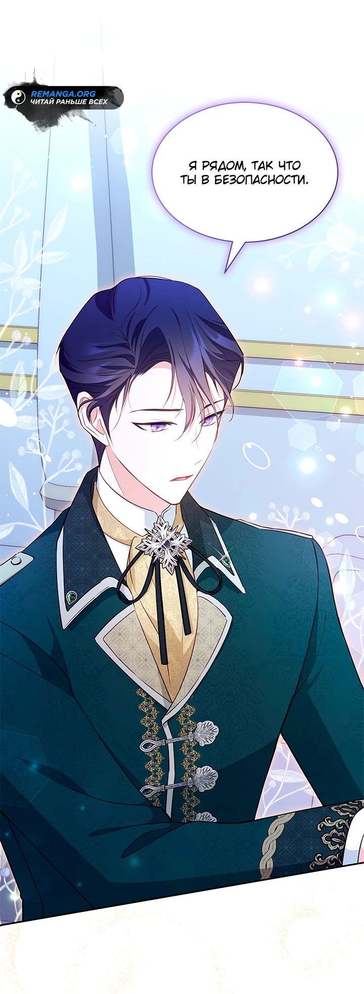 Манга Почему вы одержимы безответной любовью? - Глава 11 Страница 14