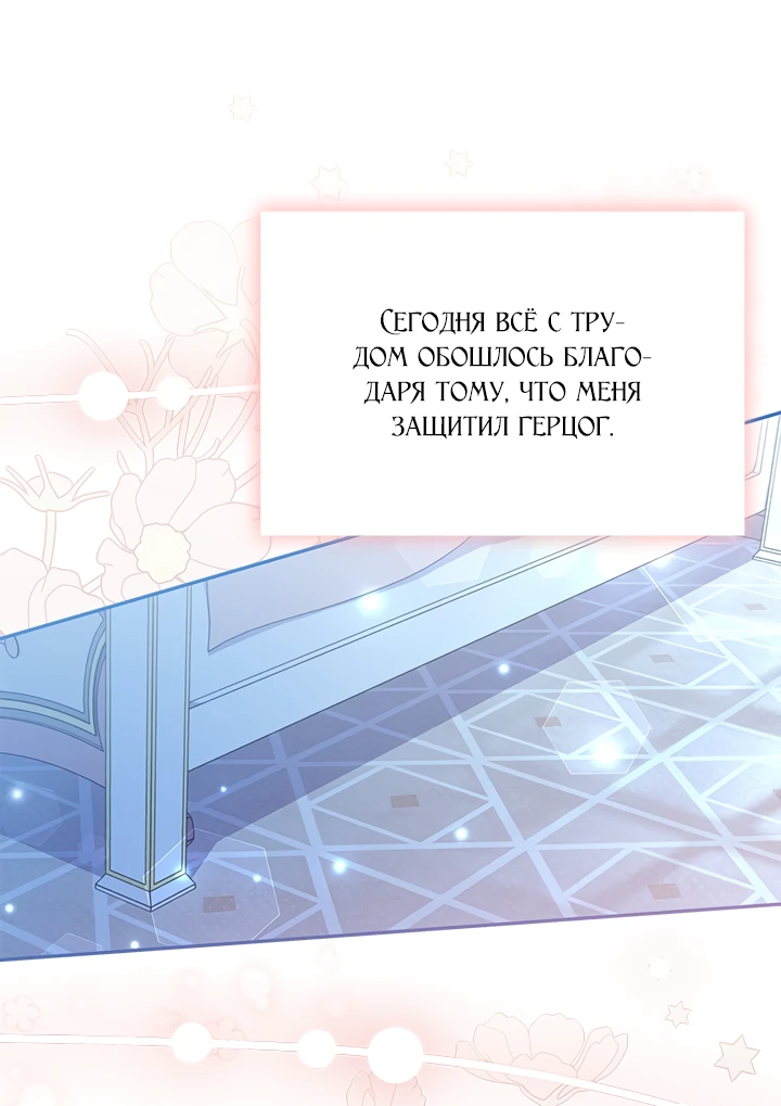 Манга Почему вы одержимы безответной любовью? - Глава 10 Страница 8