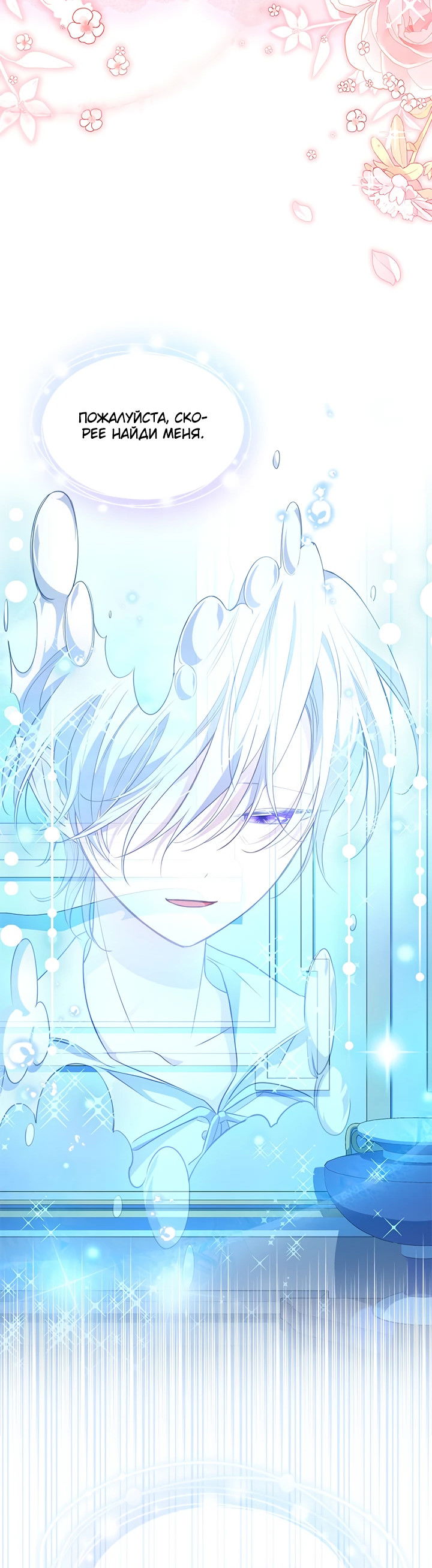 Манга Почему вы одержимы безответной любовью? - Глава 10 Страница 40