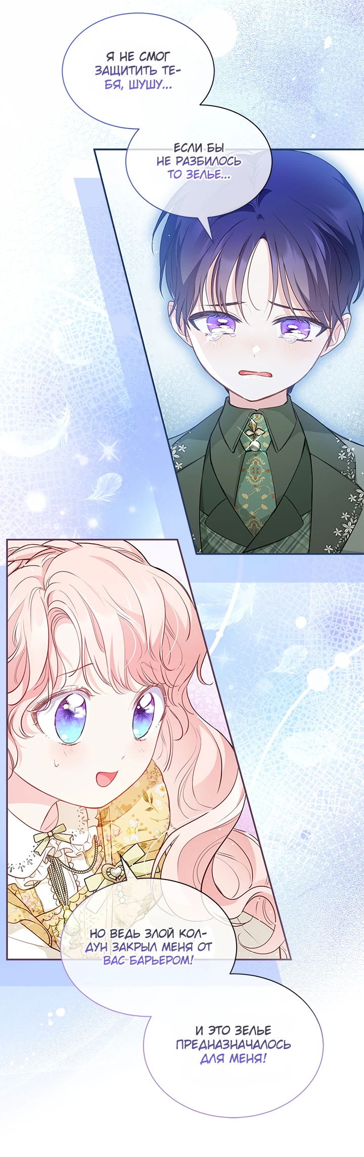 Манга Почему вы одержимы безответной любовью? - Глава 10 Страница 4